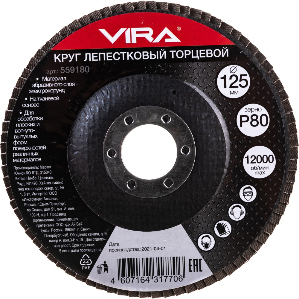 фото Торцевой лепестковый круг vira