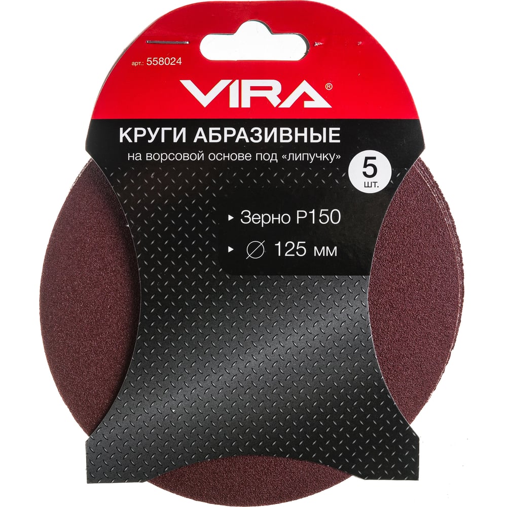 Изображение товара Круг абразивный на ворсовой основе под липучку 125 мм P150 Vira 558024