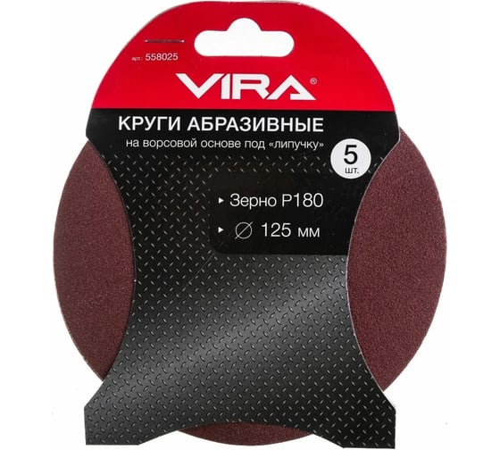 Изображение товара Круг абразивный на ворсовой основе под липучку (5 шт; 125 мм; P180) Vira 558025