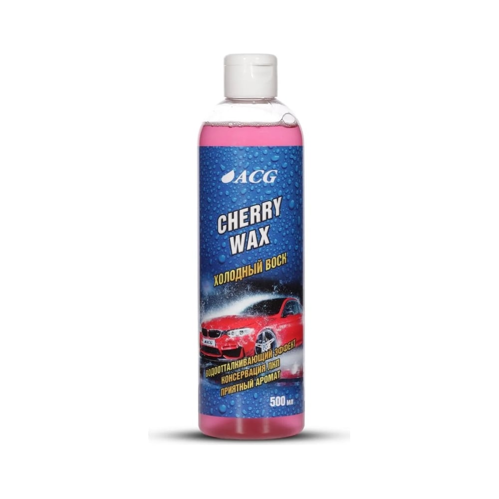 Изображение товара Холодный воск ACG CHERRY WAX 500 мл 1023221
