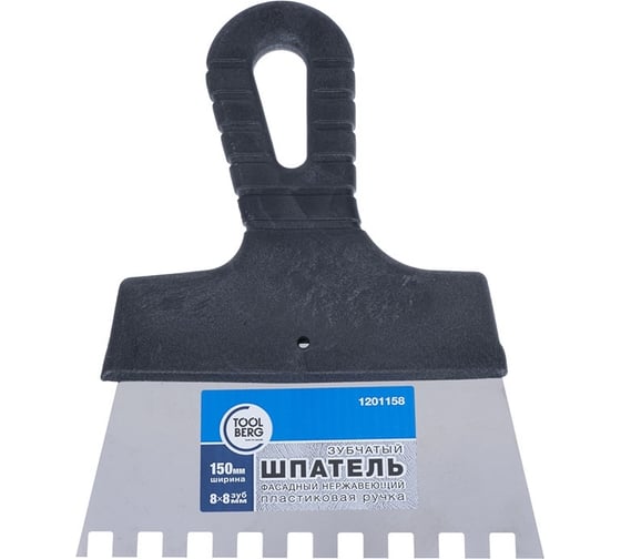 Изображение товара Фасадный шпатель Toolberg нержавеющий, 150 мм, зуб 8x8 мм, пластиковая ручка Лк-00007765