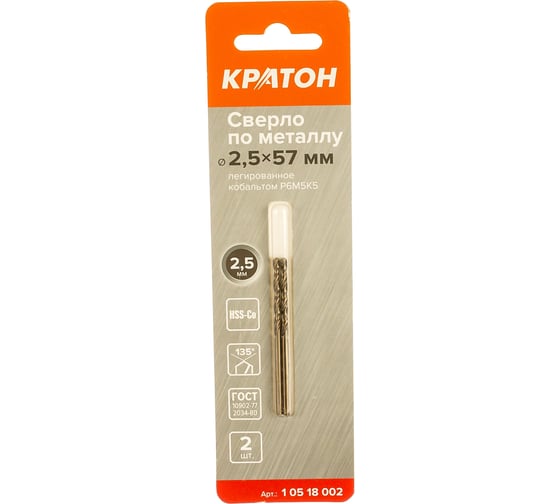 Изображение товара Сверло по металлу легированное кобальтом Р6М5К5 (2.5х57х30 мм) Кратон 1 05 18 002
