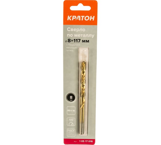 Изображение товара Сверло по металлу с покрытием нитридом титана (8х117х75 мм) Кратон 1 05 17 016