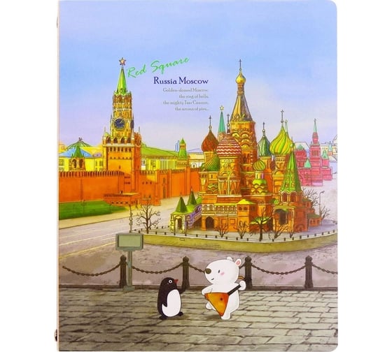 Изображение товара Тетрадь COMIX Георгафия A5 в клетку на 4 кольцах, 80 листов, Москва Собор Василия Блаженного CRA53074 MC