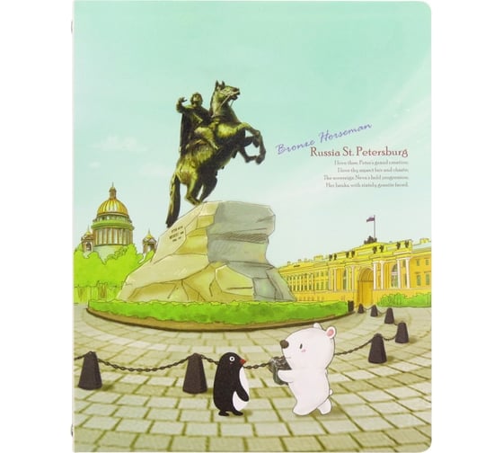 Изображение товара Тетрадь COMIX Георгафия A5 в клетку на 4 кольцах, 80 листов, Санкт-Петербург Медный Всадник CRA53074 SP