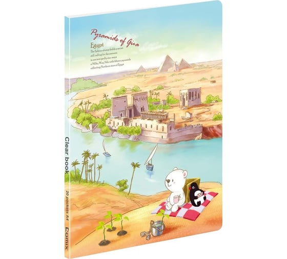 Изображение товара Папка COMIX География на 20 файлов А4 Египет A7582 EG