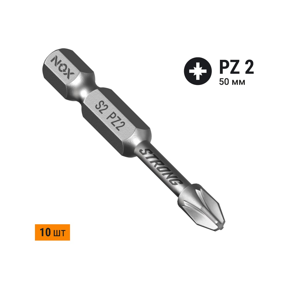 Изображение товара Набор бит TORSION STRONG PZ2 50 мм, 10 шт в боксе