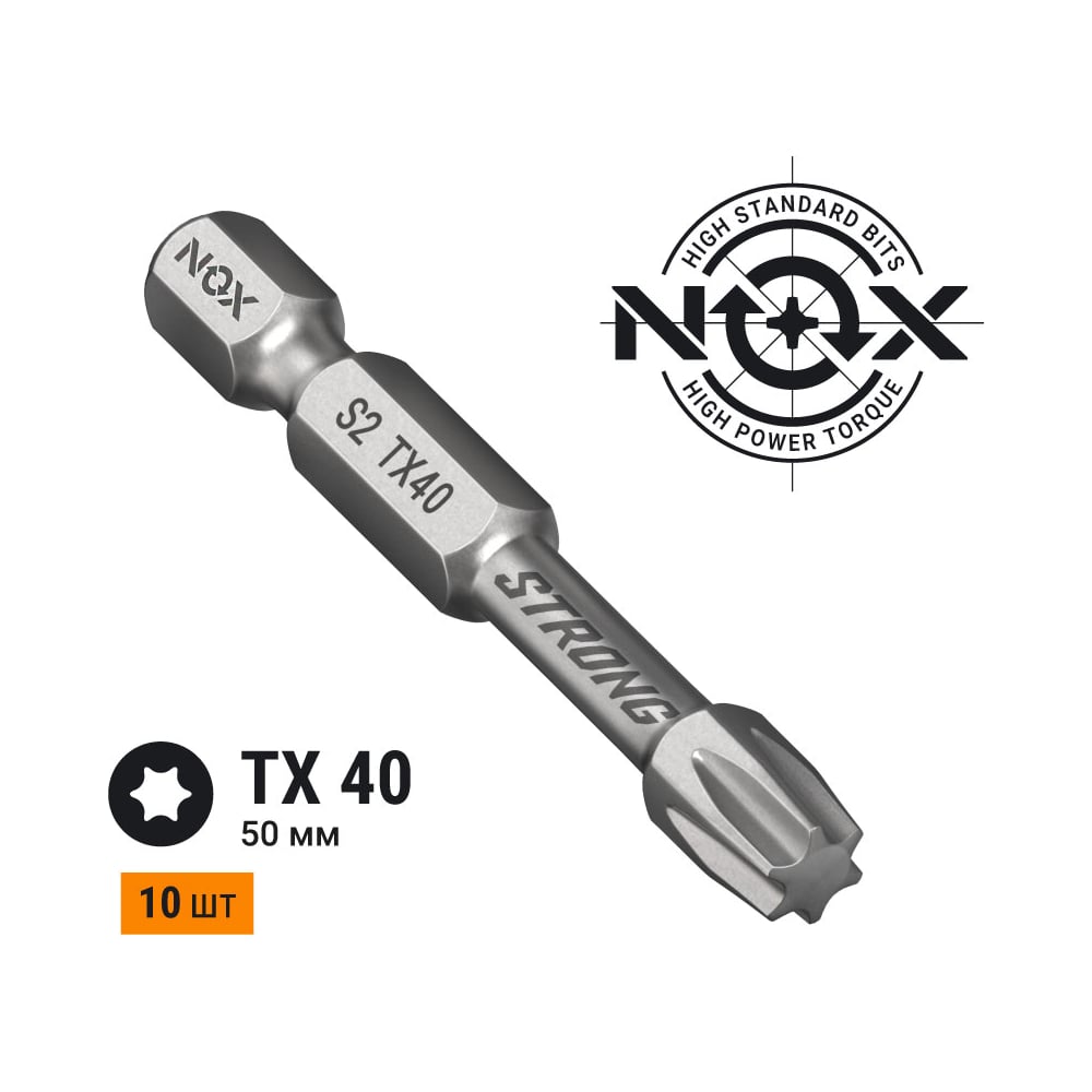 Торсионная бита NOX STRONG – профессиональная бита c повышенным ресурсом и износостойкостью. Предназначена для использования с электроинструментом в ударном режиме.Изготовлена из легированной стали марки S2, обладающей повышенной прочностью и износостойкостью за счёт пружинных свойств. Твёрдость стали по шкале Роквелла 58-62 HRC.Шестигранный хвостовик ¼ HEX исключает проскальзывание оснастки в патроне электроинструмента.Биты NOX изготовлены методом фрезеровки , что обеспечивает точность формы биты в соответствии со стандартом DIN и гарантирует высокий ресурс биты.Подходит для работы электродрелью со стандартным трёхкулачковым зажимным патроном и шуруповёртом с шестигранным патроном для быстрой смены насадки.