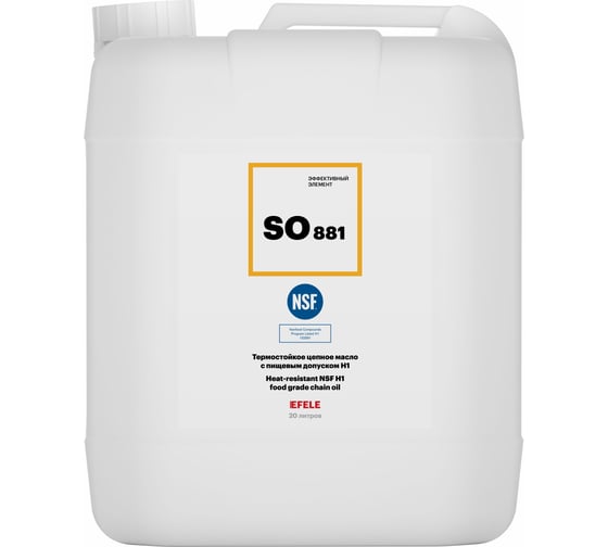 Изображение товара Смазочное масло для цепей SO-881 с пищевым допуском 20 л EFELE 0091471