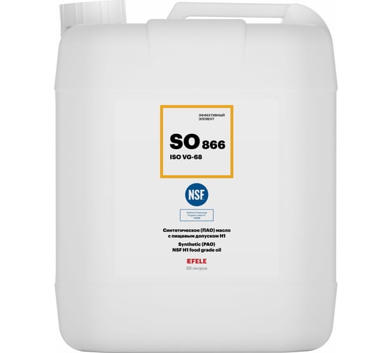 Изображение товара Редукторное масло SO-866 VG-68 с пищевым допуском / Аналог Molykote L-1468 FM 20 л EFELE 0092737