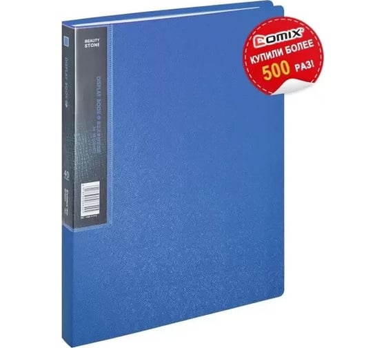 Изображение товара Папка COMIX на 40 файлов А4 синий металлик MF40AK BU
