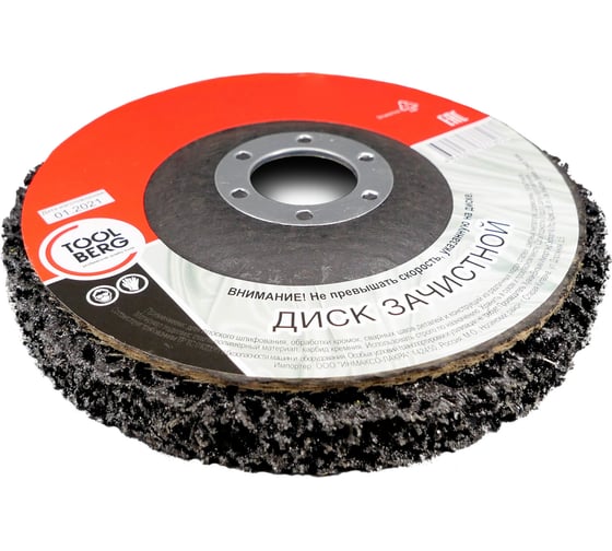 Изображение товара Диск зачистной полимерный 115x22 мм Toolberg Лк-00012333