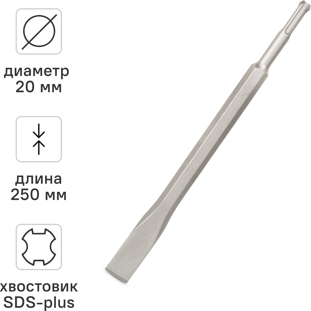 Изображение товара Зубило плоское 20х250 мм SDS+ Vira 558020