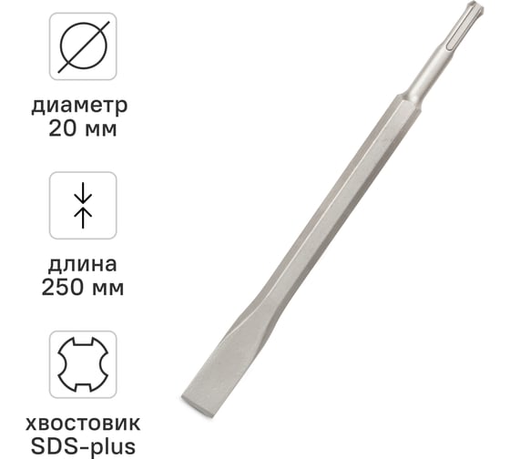 Изображение товара Зубило плоское (20х250 мм; SDS+) Vira 558020
