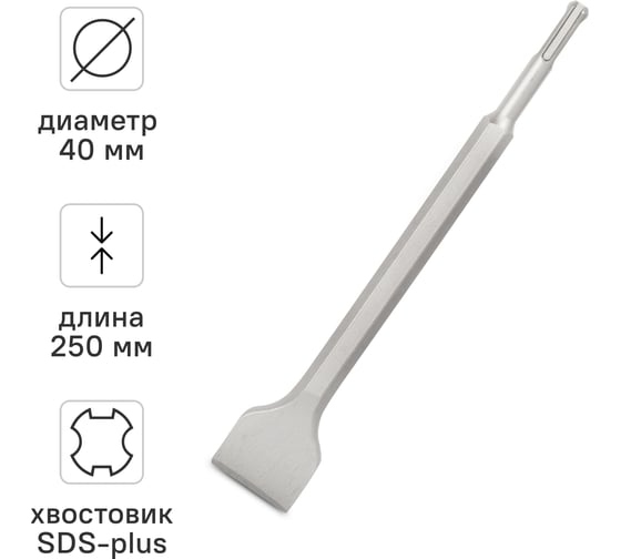 Изображение товара Зубило широкое (40х250 мм; SDS+) Vira 558040