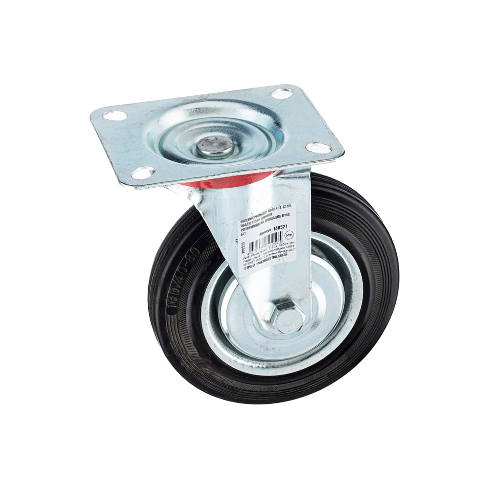 Промышленное поворотное колесо Tech-Krep промышленное поворотное колесо tech krep