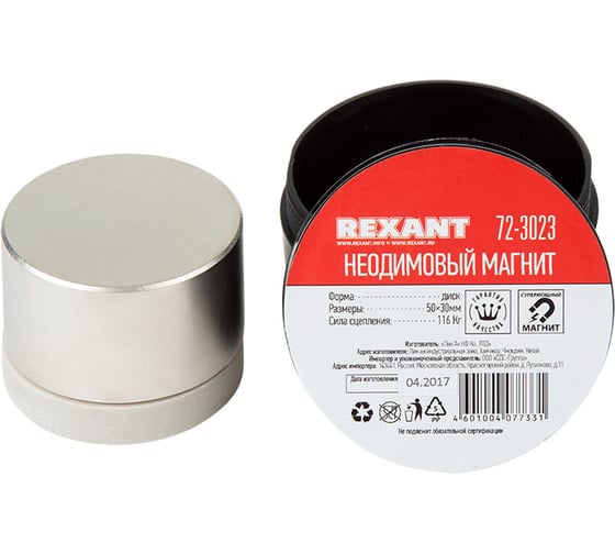 Изображение товара Неодимовый магнит диск 50х30мм сцепление 116 кг REXANT 72-3023