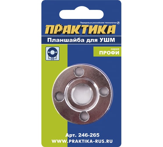 Изображение товара Планшайба (М14; 22.2 мм; 35 мм) для УШМ ПРАКТИКА 246-265