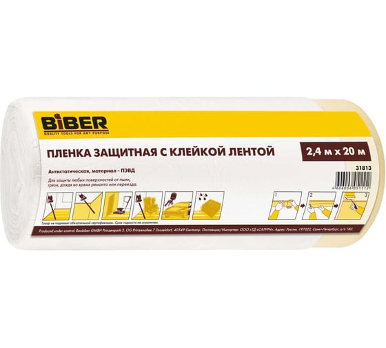 Изображение товара Пленка защитная с клейкой лентой (2.4х20 м) Biber 31813 тов-150897