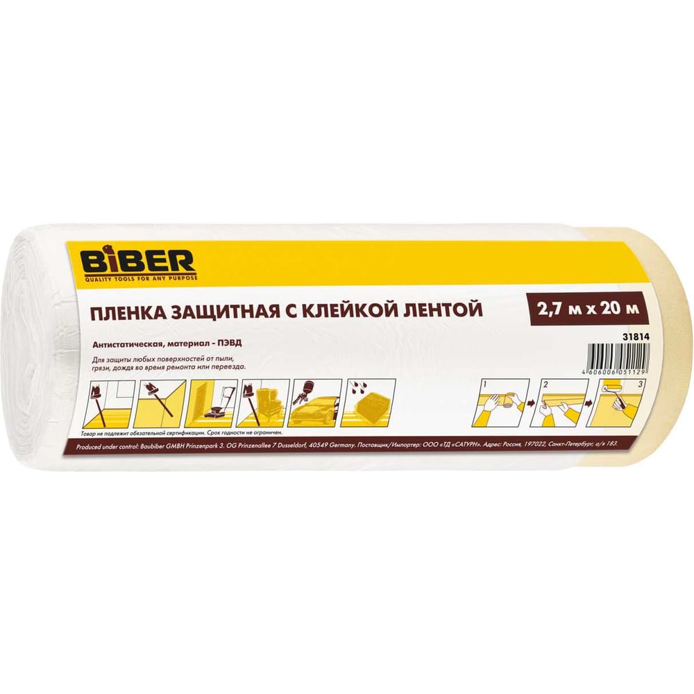 Изображение товара Защитная пленка с клейкой лентой 2.7x20 м Biber 31814 для ремонтных работ Изображение товара Защитная пленка с клейкой лентой 2.7x20 м Biber 31814 для ремонтных работ