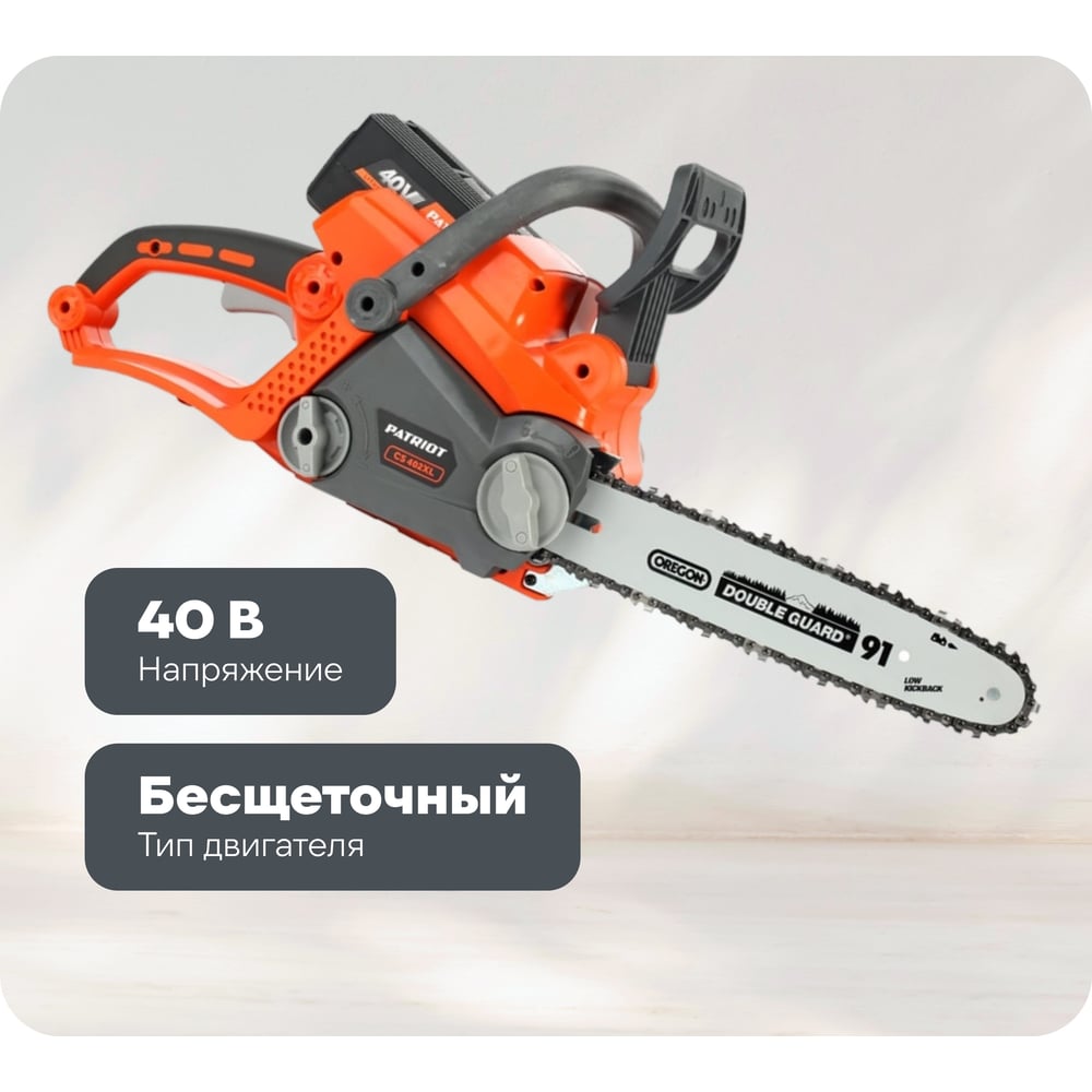 Изображение товара Цепная аккумуляторная пила PATRIOT CS 402XL 40V 30 см без кейса