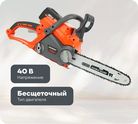 Изображение товара Цепная аккумуляторная пила PATRIOT СS 402XL 40V 220201402