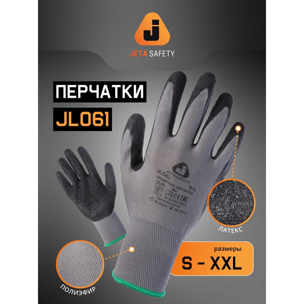 Изображение товара Перчатки Jeta Safety JL061/L с латексным покрытием, 9/L, серый/черный