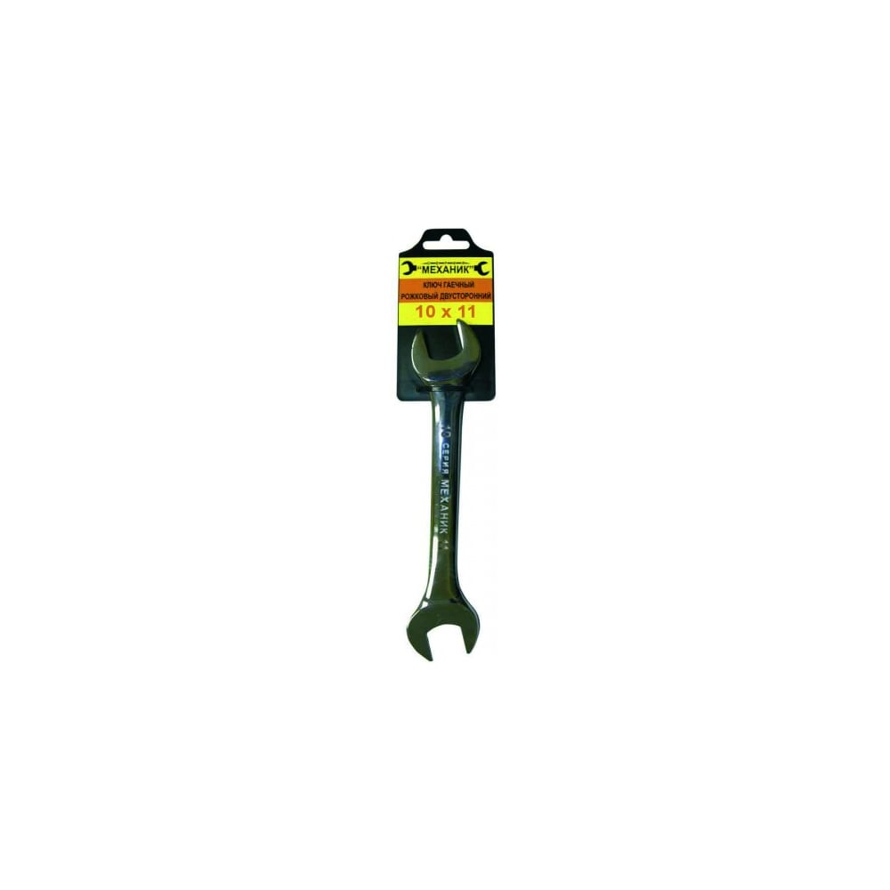 Двусторонний рожковый гаечный ключ Энкор гаечный ключ двусторонний topeak double open end spanner 8 10 мм стальной tps sp27