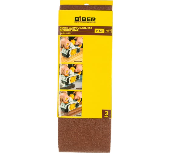 Изображение товара Лента бесконечная (3 шт; 100x610 мм; P60) для ленточных шлифовальных машин Biber 70372 тов-173661