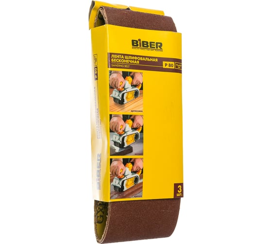 Изображение товара Лента бесконечная (3 шт; 75х457 мм; P80) для ленточных шлифовальных машин Biber 70333 тов-157916