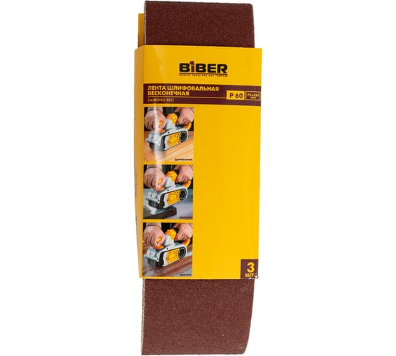 Изображение товара Лента бесконечная (3 шт; 75х533 мм; P60) для ленточных шлифовальных машин Biber 70342 тов-157922