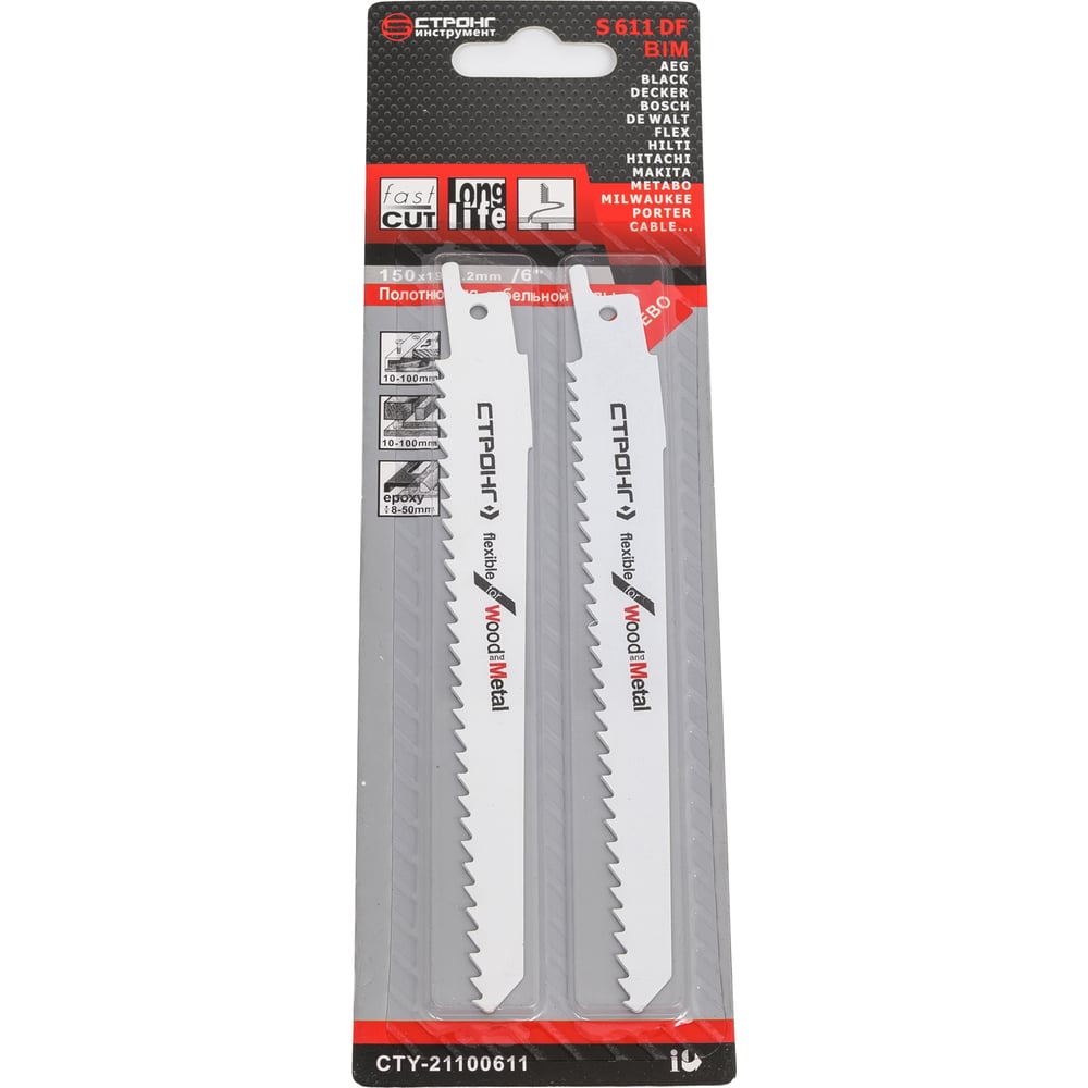 Изображение товара Набор полотен универсальных для сабельной пилы S611DF 2 шт Strong