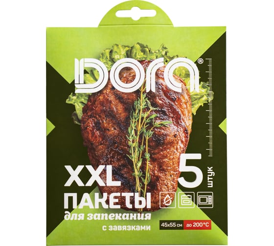 Изображение товара Пакеты для запекания с завязками Dora xxl 45x55 см, 5 шт. 2007-006