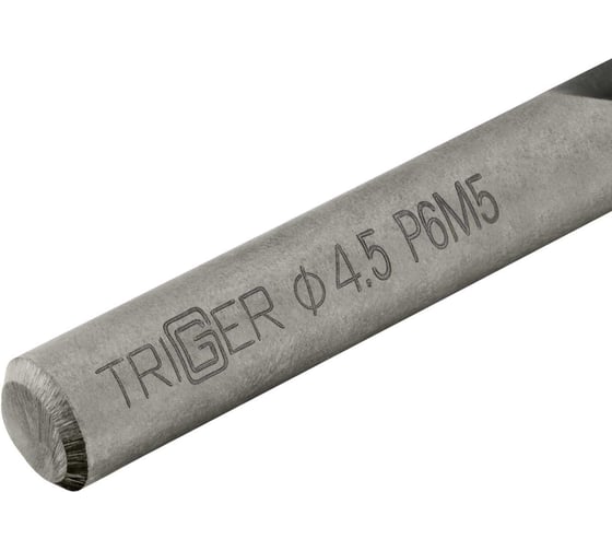Изображение товара Сверло по металлу (2 шт; 4.5х80х47 мм; Р6М5) ТРИГГЕР 73245 тов-122239