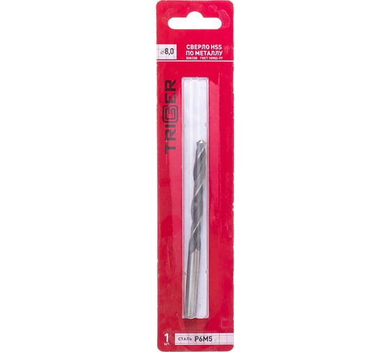 Изображение товара Сверло по металлу (8х117х75 мм; Р6М5) ТРИГГЕР 73280 тов-122248