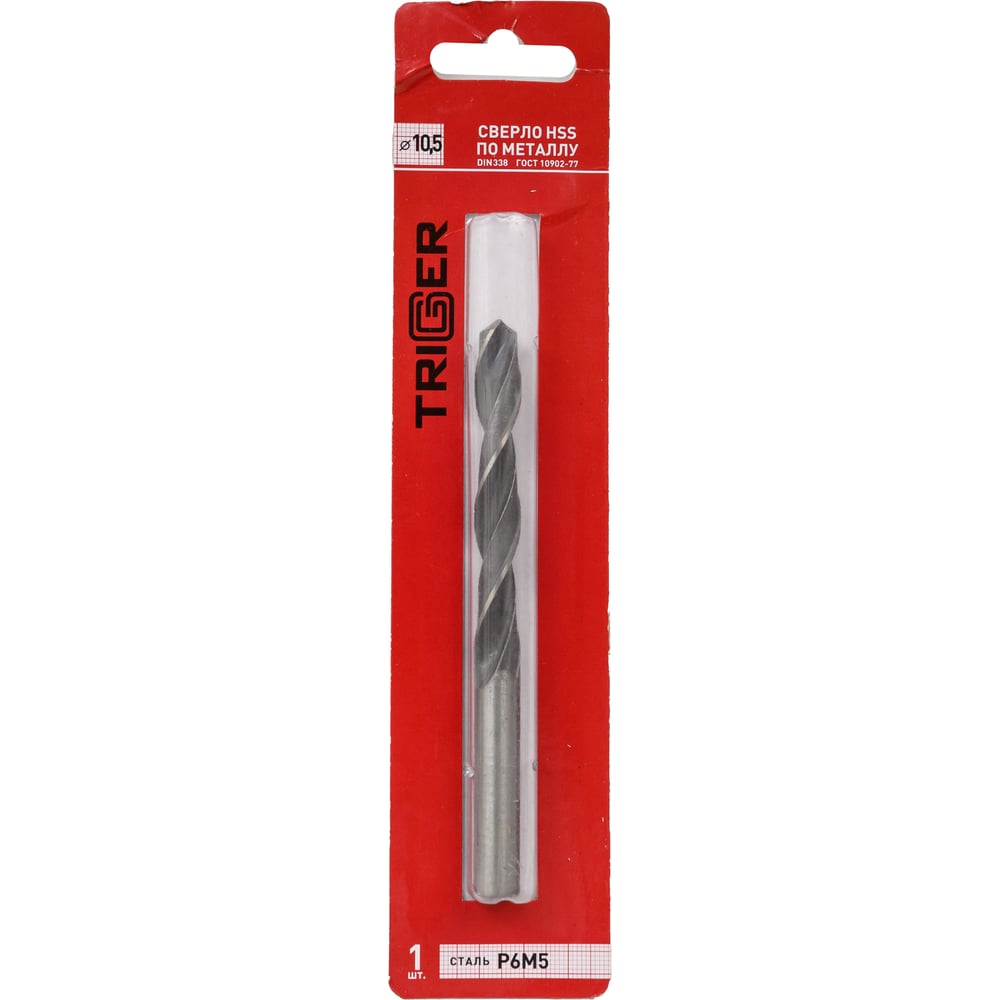 Изображение товара Сверло по металлу 10.5х133х87 мм Р6М5 TRIGGER 73305 инструмент для точной обработки металлов