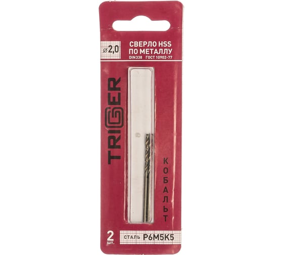 Изображение товара Сверло по металлу КОБАЛЬТ (2 шт; 2х49х24 мм; Р6М5К5) ТРИГГЕР 74220 тов-122257