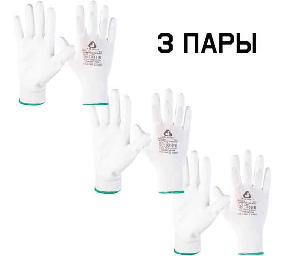 Изображение товара Перчатки для точных работ Jeta Safety 3 пары, с полиуретановым покрытием, разм.S/7 JP011w-S