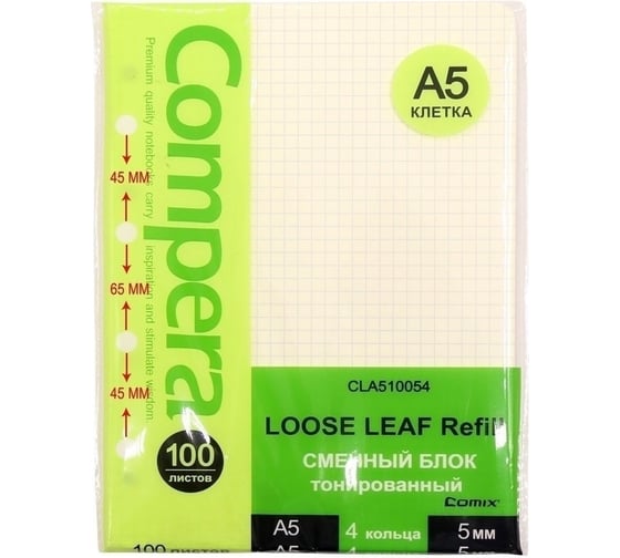 Изображение товара Сменный блок для тетрадей COMIX на 4 кольцах формата A5, 100 листов, в клетку CLA510054