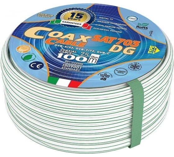 Изображение товара Кабель Ripo Sat-703 dg avs electronics, cu, 20 m 001-222006/20