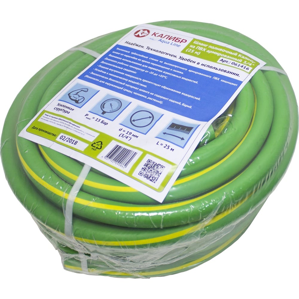 Изображение товара Шланг Aqua Line Армированный ПВХ 3/4" 25 м, зеленый, 15 бар