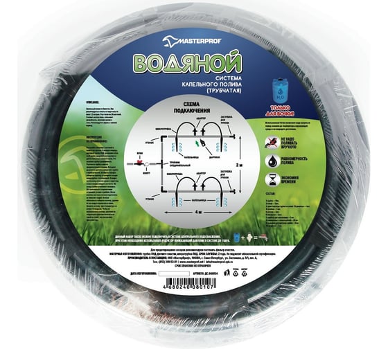 Изображение товара Система капельного полива MasterProf Водяной трубчатая, ДС.060054