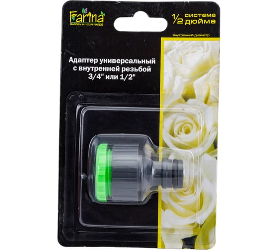 Изображение товара Адаптер универсальный с внутренней резьбой (1/2"-3/4") ФАРИНА 93412 тов-095499