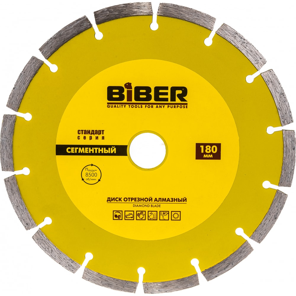 Сегментный алмазный диск Biber диск пильный biber