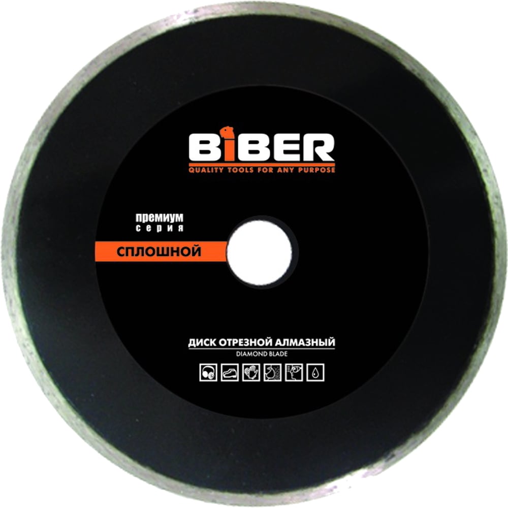 Сплошной алмазный диск Biber диск алмазный сплошной стандарт 230х20 22 2 мм biber 70226 тов 039546