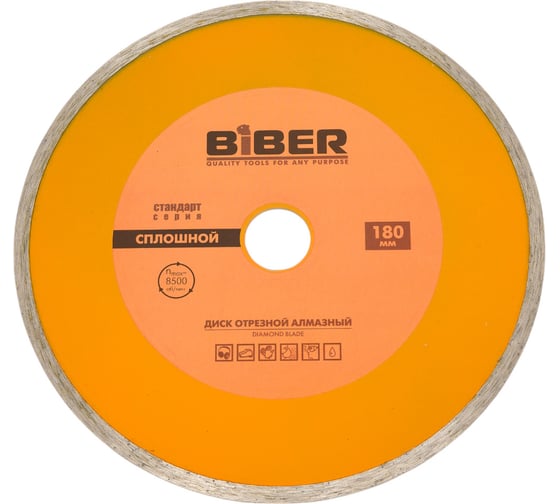 Изображение товара Диск алмазный сплошной Стандарт (180х20/22.2 мм) Biber 70224 тов-039545