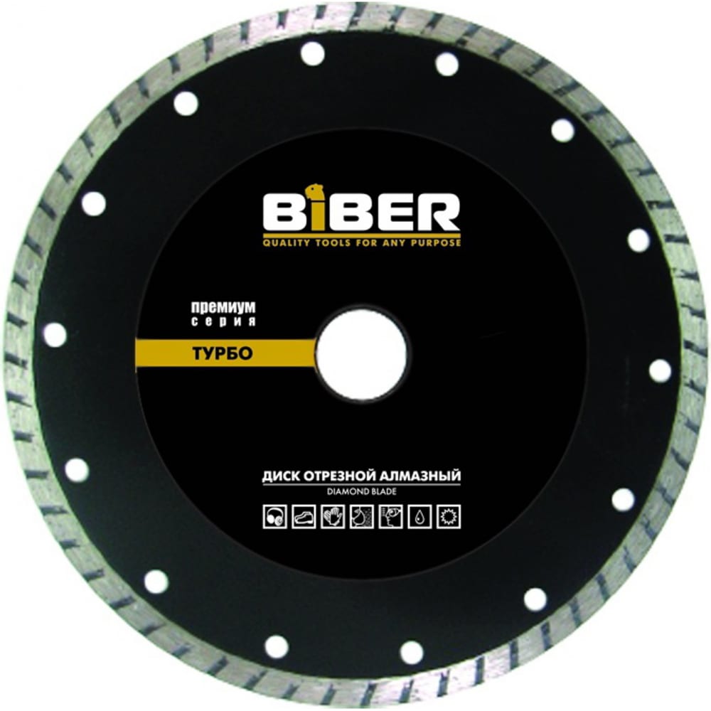 Алмазный турбо диск Biber
