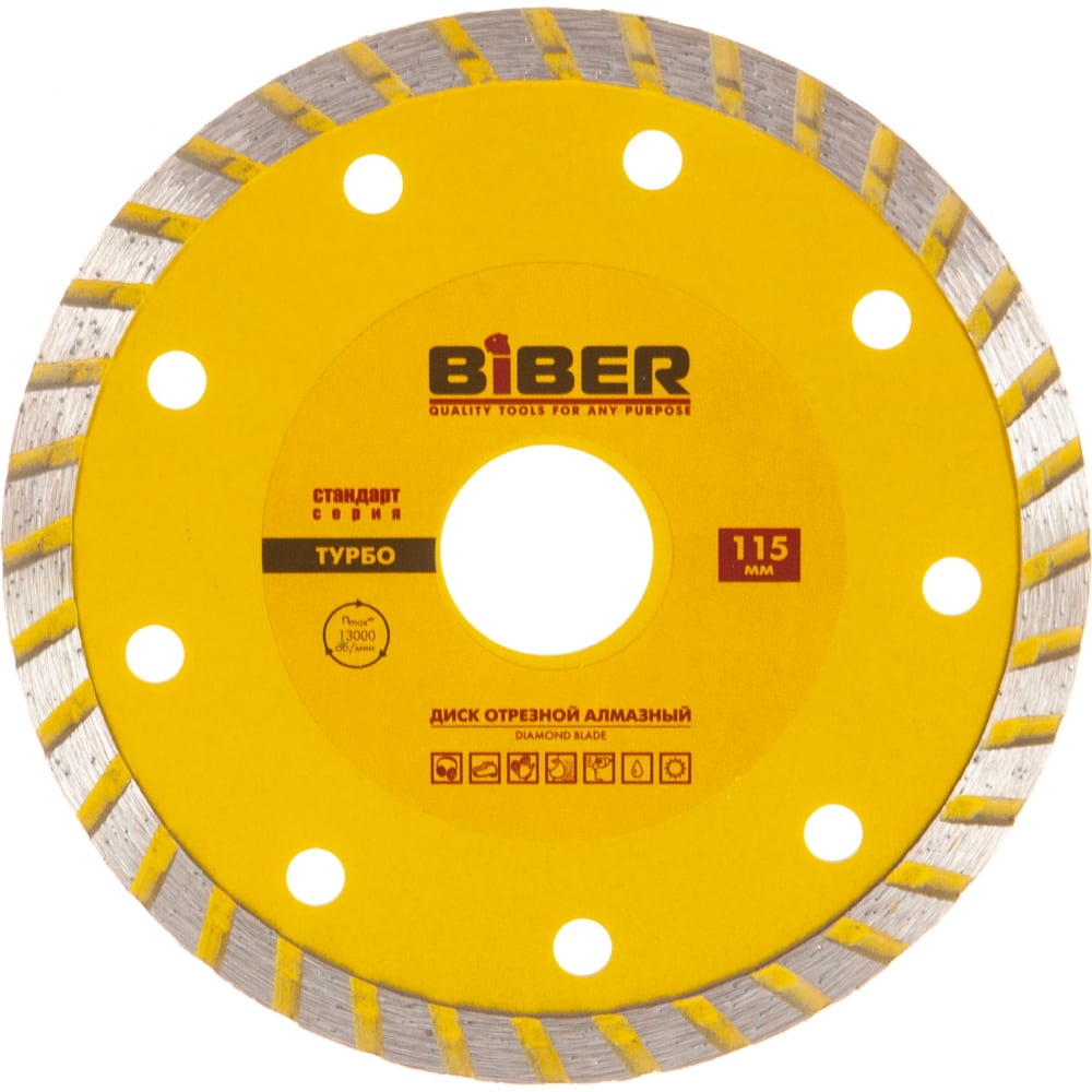 Алмазный турбо диск Biber диск турбо wave gold д 230 22 2 2 8 7 мм универсал dry diamaster