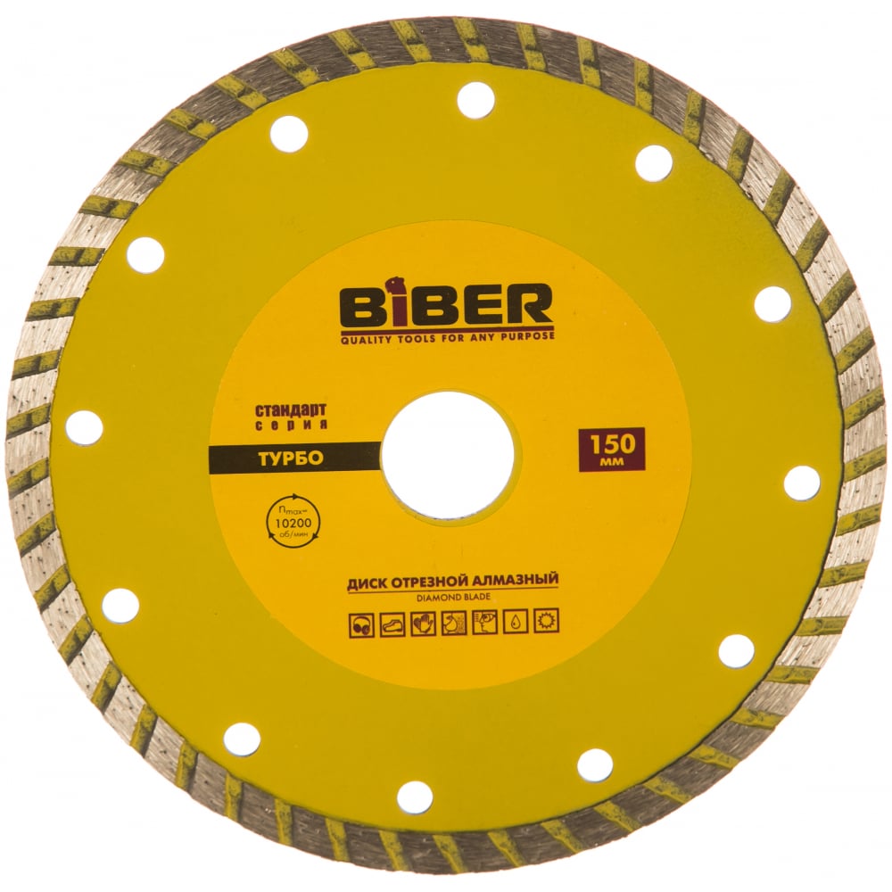 Алмазный турбо диск Biber диск алмазный hyundai 150 22 2mm турбо 206113