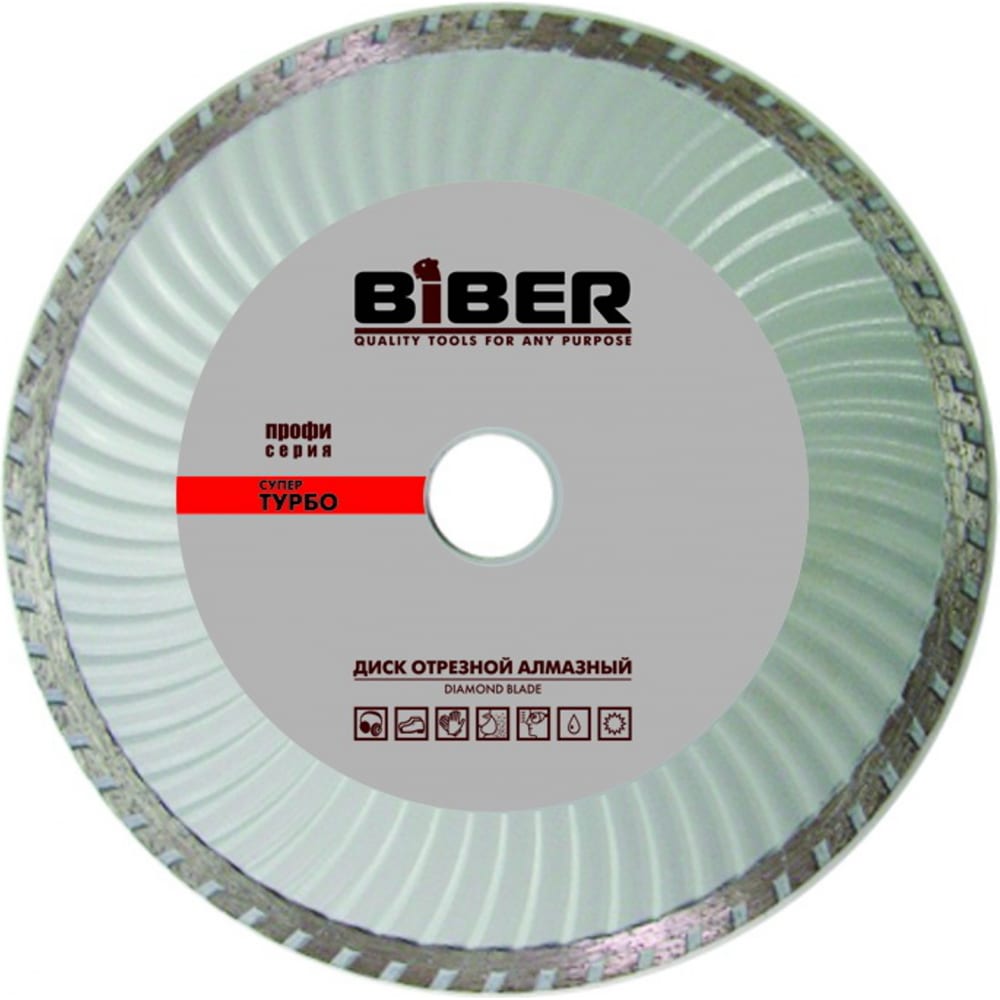 Алмазный диск Biber диск алмазный боекомплект b9021 150 22tw 150x22 23 турбо волна сухой рез